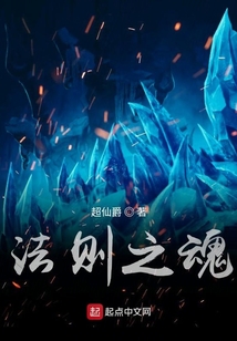 法則之魂