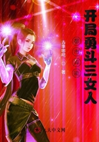都市异能:开局勇斗三女人在线阅读
