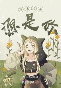 緣來緣去源是你