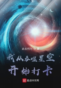我從吞噬星空開(kāi)始打卡