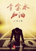 李金水，加油在線閱讀