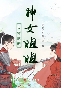 老大并不想當團寵