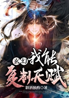 玄幻：我能復(fù)制天賦在線閱讀