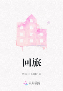 回旅