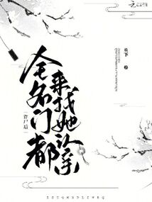 詐尸后，全名門都來找她認親