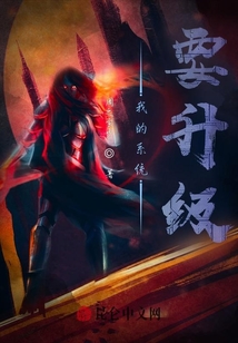 我的系統(tǒng)要升級！
