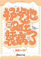重生团宠:祁爷他又在装病了在线阅读