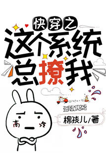 快穿之這個系統總撩我