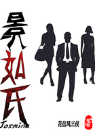 景如氏在線閱讀