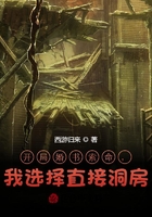 开局婚书索命,我选择直接洞房在线阅读