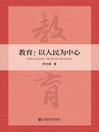 教育：以人民為中心在線閱讀