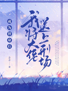 成為替身后，我將大佬送上刑場在線閱讀