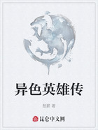 异色英雄传在线阅读