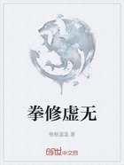 拳修虚无在线阅读