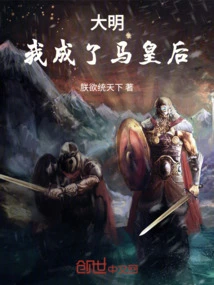 Daming: I Became Queen Ma