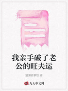 我亲手破了老公的旺夫运在线阅读