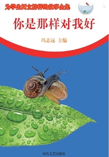你是那樣對我好
