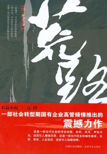 荒路