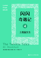 闪闪奇遇记四：土拨鼠先生·译言古登堡计划