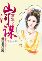 重生之山河謀在線閱讀