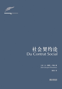 社會契約論