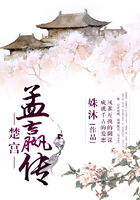 楚宮·孟嬴傳在線閱讀