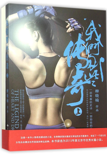 我們那些傳奇(全集)