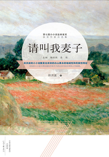 請叫我麥子