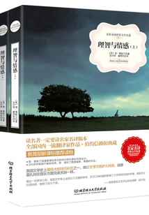 理智與情感(全集)