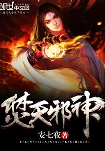 Fiery-Heaven Evil God cover