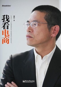 我看電商