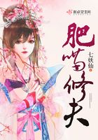 肥喵修夫在線閱讀