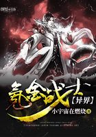 異界氪金戰士在線閱讀