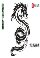 我变成了图腾在线阅读