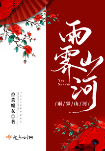 雨霽山河