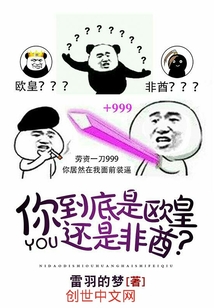 你到底是歐皇還是非酋