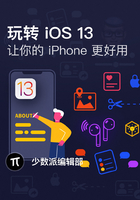 玩转 iOS 13：让你的 iPhone 更好用