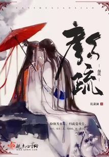 顏疏