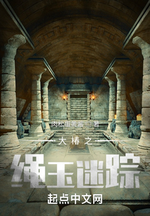 大椿第一部
