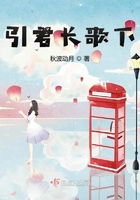 引君長(zhǎng)歌下在線閱讀