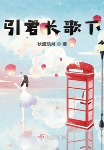 引君長歌下