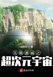 無限漫威之超次元宇宙