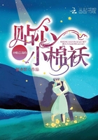 神秘總裁的貼心小棉襖在線閱讀