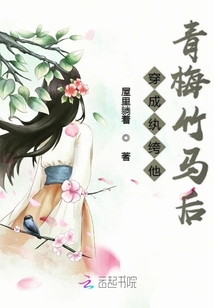 穿成紈绔他青梅竹馬后