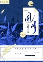 此生風月與你無關在線閱讀