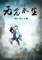 無念永生在線閱讀
