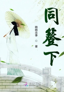 同簦下