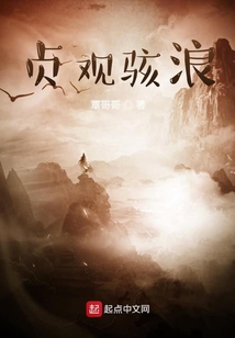 貞觀大忙人