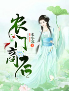 農門商后在線閱讀