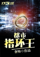 都市指环王在线阅读